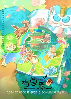 国漫出海资讯